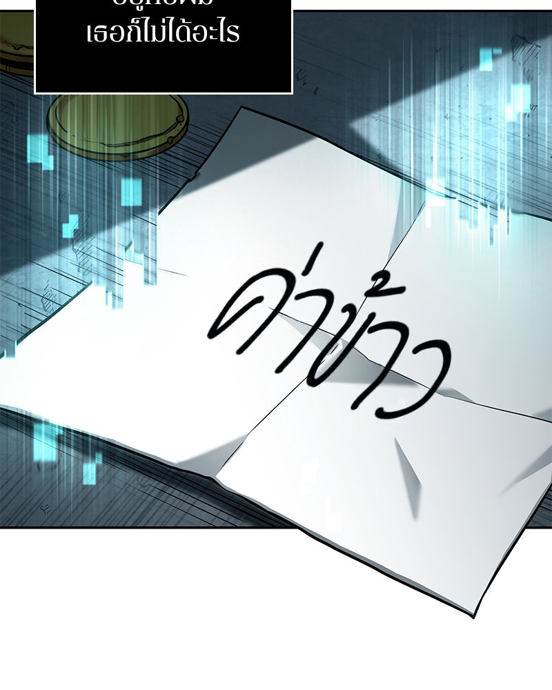 Omniscient Reader อ่านชะตาวันสิ้นโลก - หน้า 47