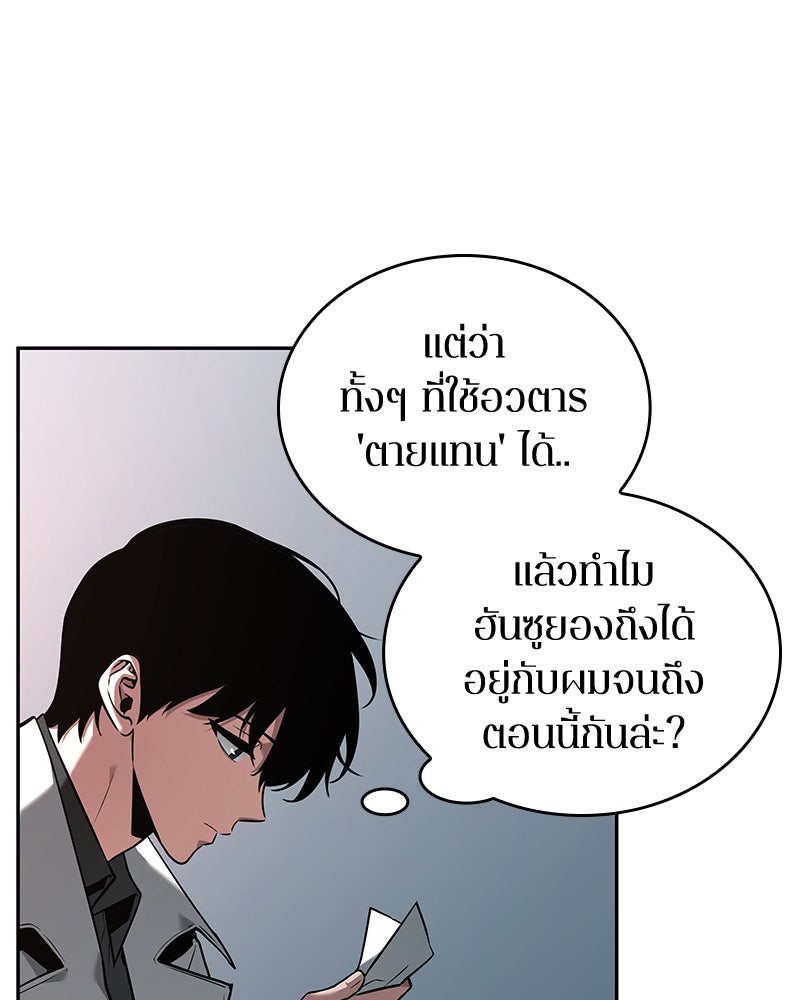 Omniscient Reader อ่านชะตาวันสิ้นโลก - หน้า 48