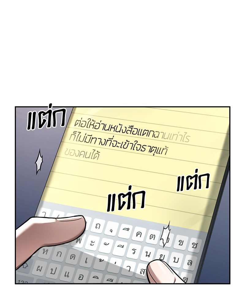 Omniscient Reader อ่านชะตาวันสิ้นโลก - หน้า 55