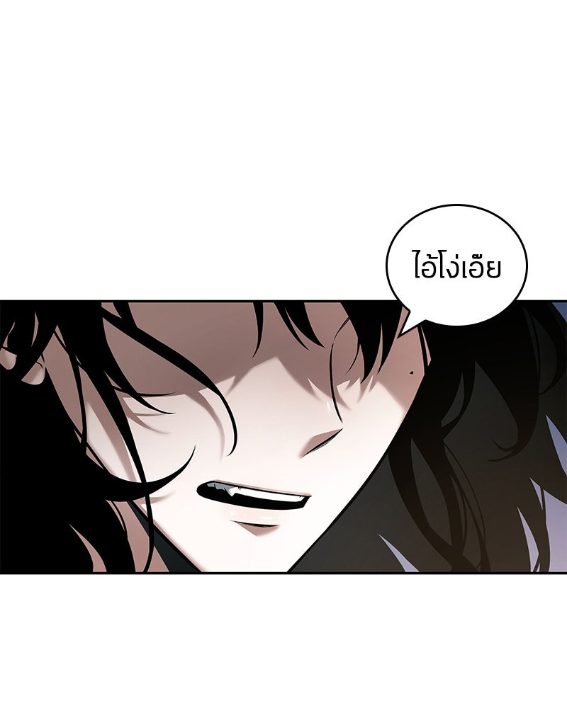 Omniscient Reader อ่านชะตาวันสิ้นโลก - หน้า 56