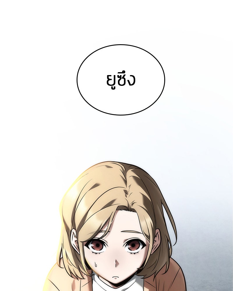 Omniscient Reader อ่านชะตาวันสิ้นโลก - หน้า 64