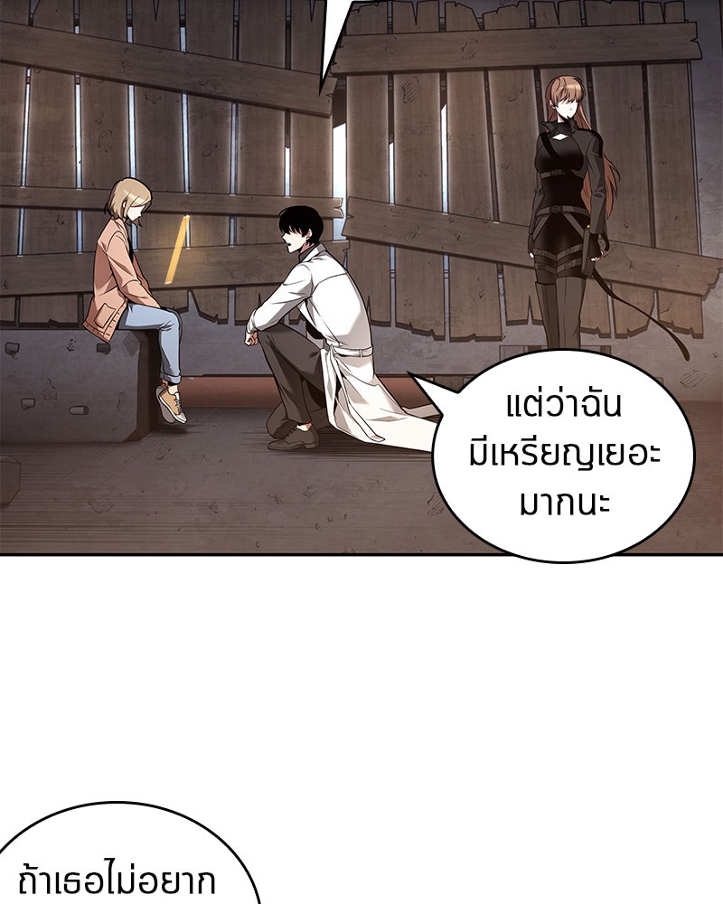 Omniscient Reader อ่านชะตาวันสิ้นโลก - หน้า 67