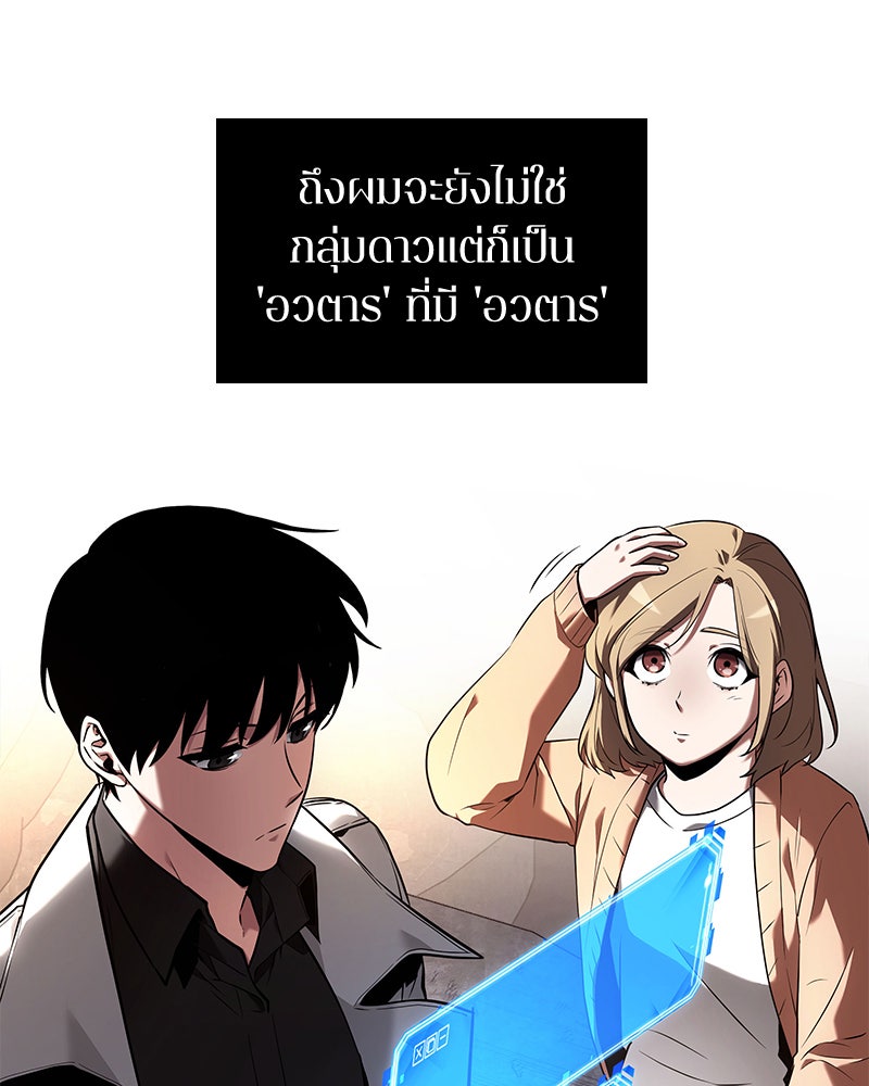 Omniscient Reader อ่านชะตาวันสิ้นโลก - หน้า 82
