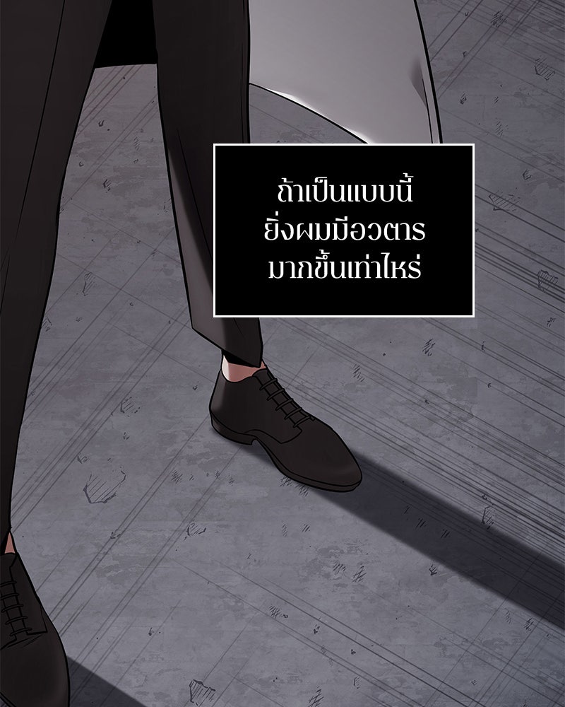 Omniscient Reader อ่านชะตาวันสิ้นโลก - หน้า 84