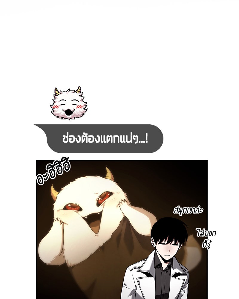 Omniscient Reader อ่านชะตาวันสิ้นโลก - หน้า 87
