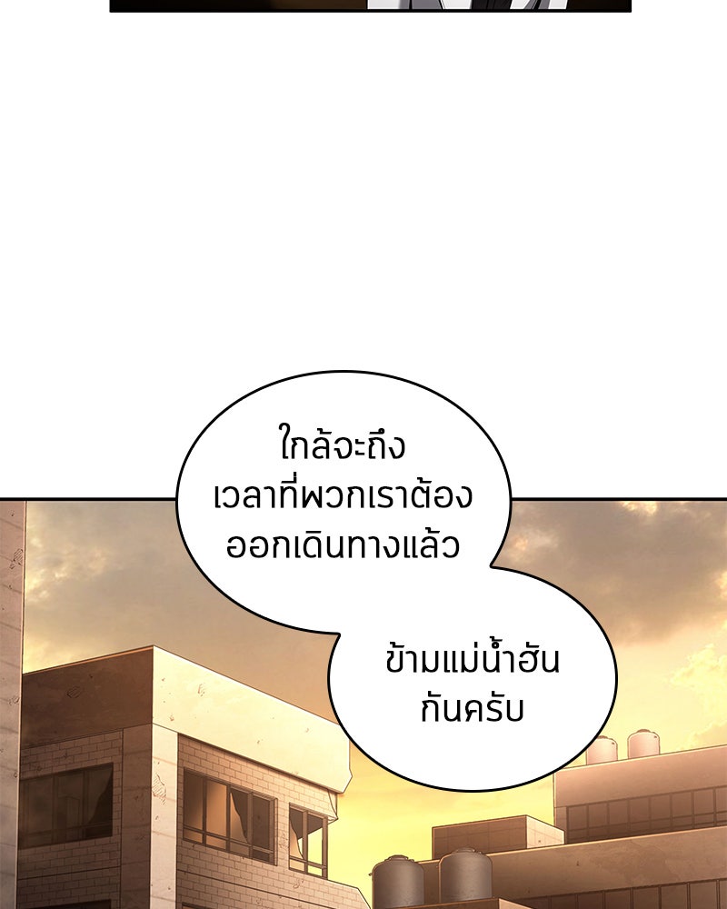 Omniscient Reader อ่านชะตาวันสิ้นโลก - หน้า 88