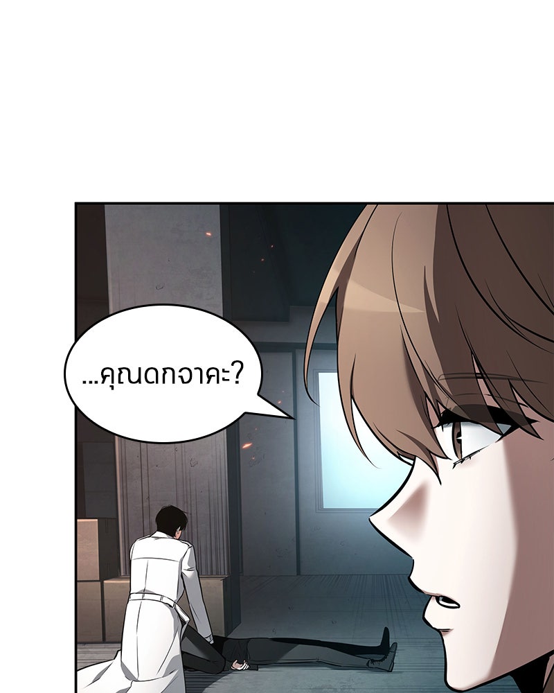 Omniscient Reader อ่านชะตาวันสิ้นโลก - หน้า 9