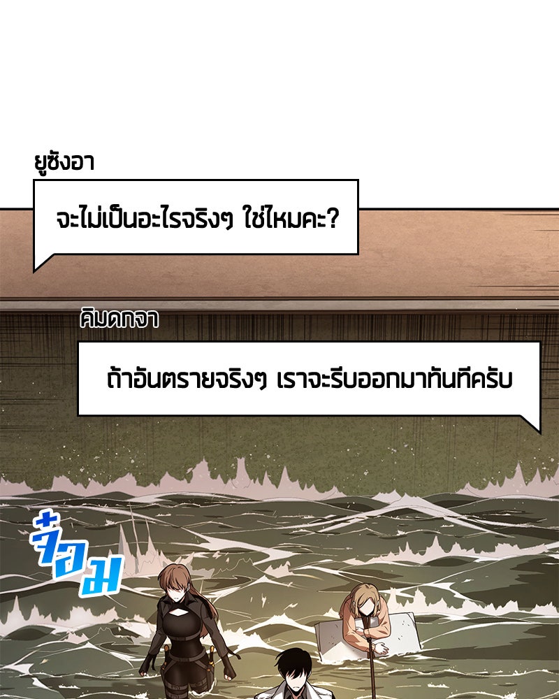 Omniscient Reader อ่านชะตาวันสิ้นโลก - หน้า 99