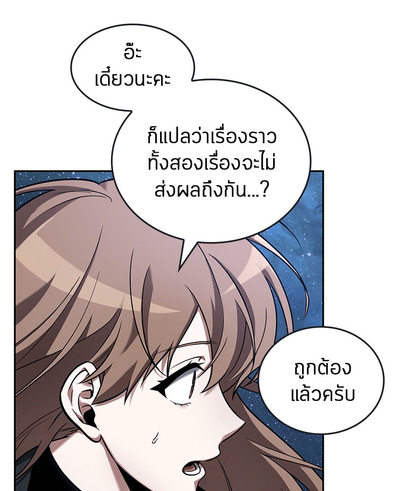 Omniscient Reader อ่านชะตาวันสิ้นโลก - หน้า 110