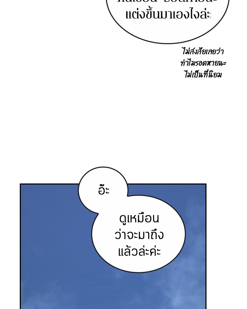 Omniscient Reader อ่านชะตาวันสิ้นโลก - หน้า 124
