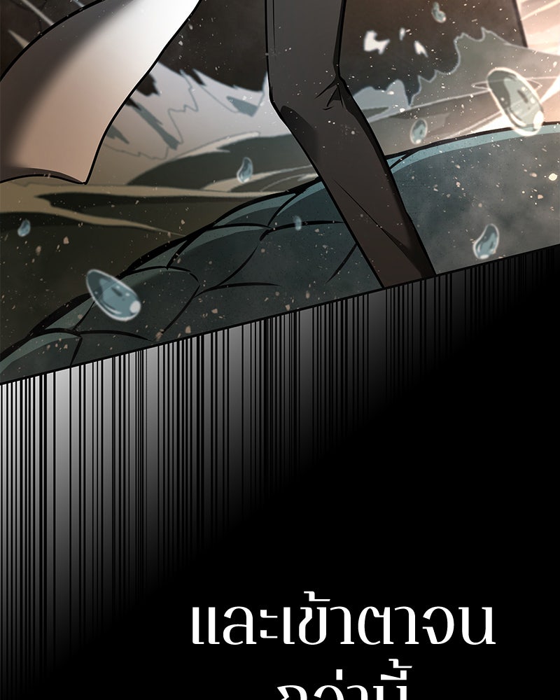 Omniscient Reader อ่านชะตาวันสิ้นโลก - หน้า 23