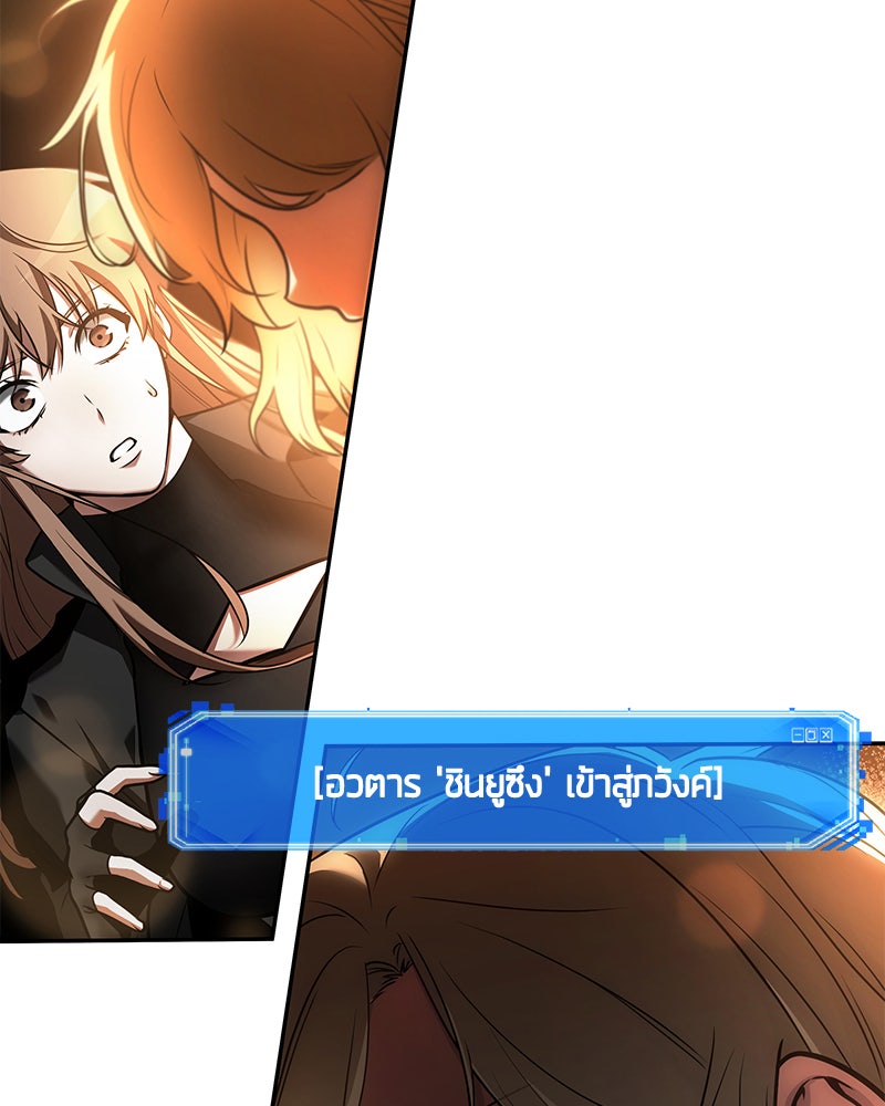 Omniscient Reader อ่านชะตาวันสิ้นโลก - หน้า 41