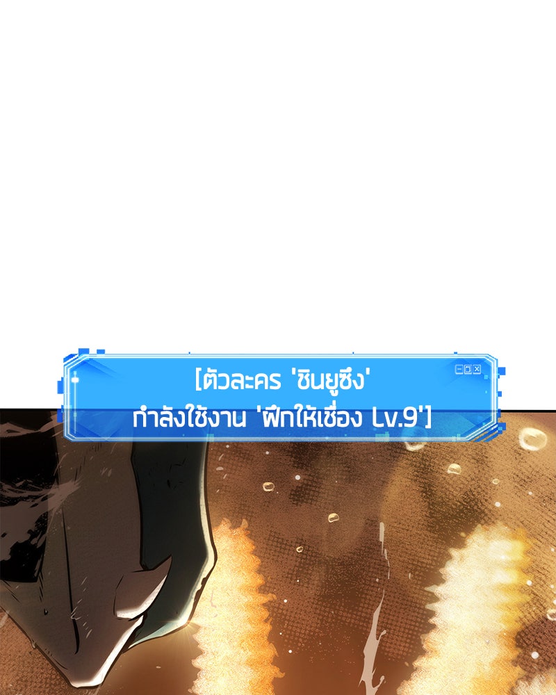 Omniscient Reader อ่านชะตาวันสิ้นโลก - หน้า 43