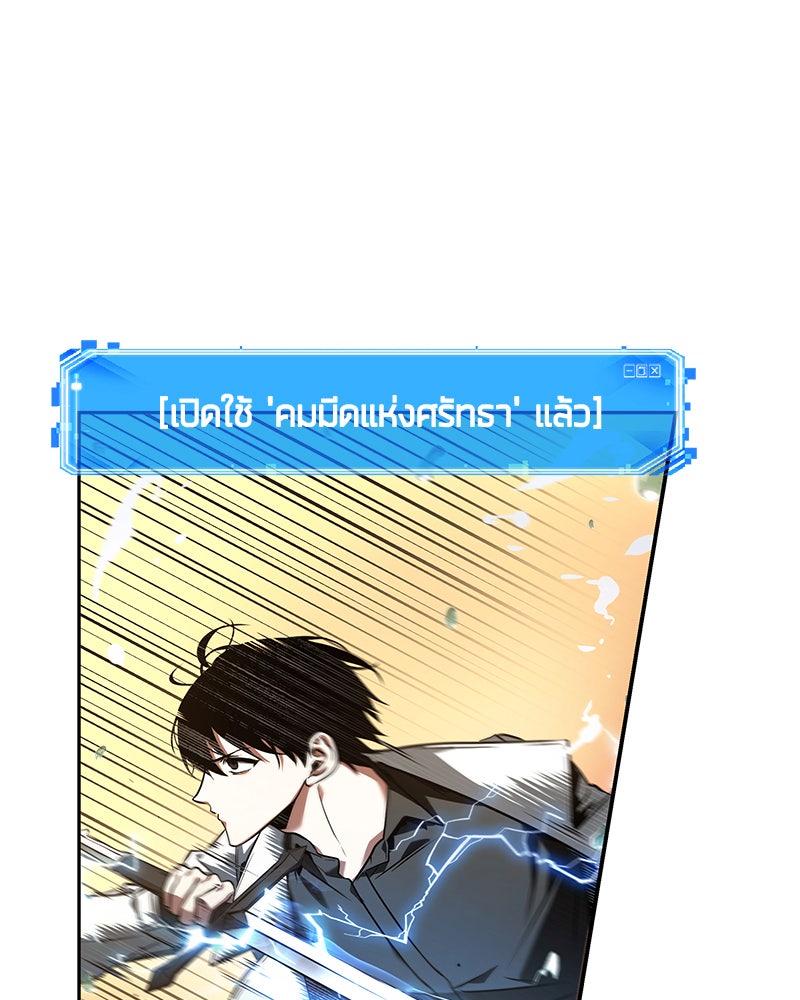 Omniscient Reader อ่านชะตาวันสิ้นโลก - หน้า 5