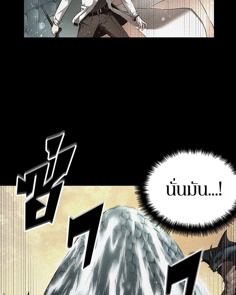 Omniscient Reader อ่านชะตาวันสิ้นโลก - หน้า 73