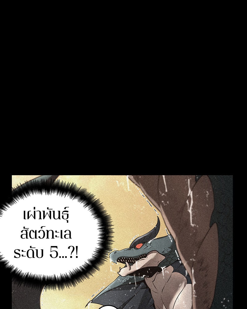 Omniscient Reader อ่านชะตาวันสิ้นโลก - หน้า 77