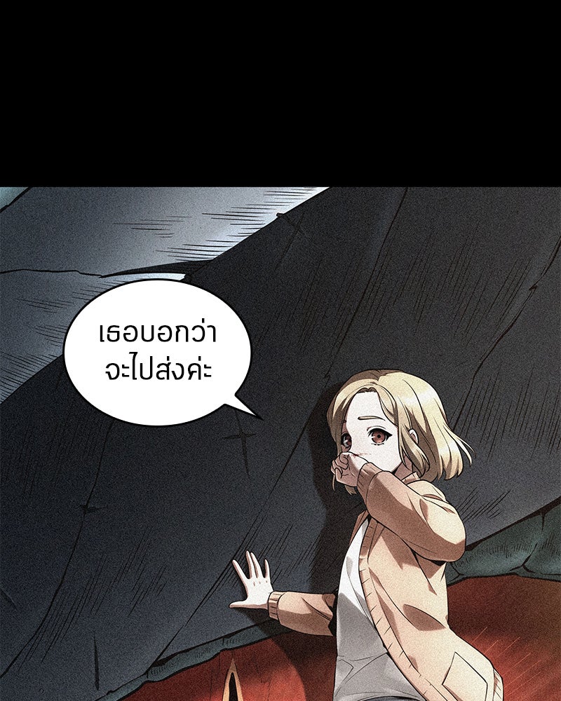 Omniscient Reader อ่านชะตาวันสิ้นโลก - หน้า 89