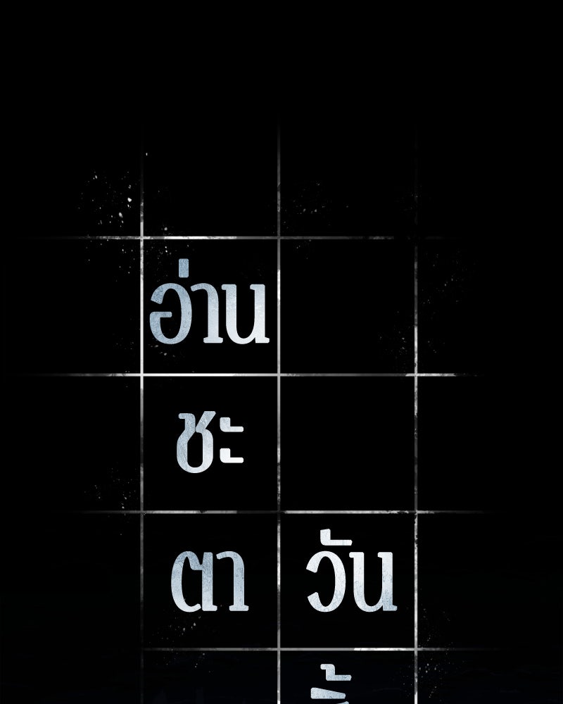 Omniscient Reader อ่านชะตาวันสิ้นโลก - หน้า 91