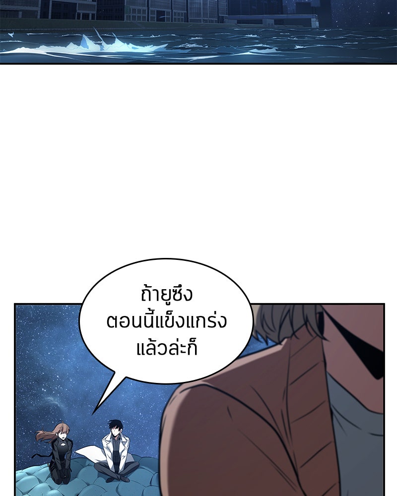 Omniscient Reader อ่านชะตาวันสิ้นโลก - หน้า 97