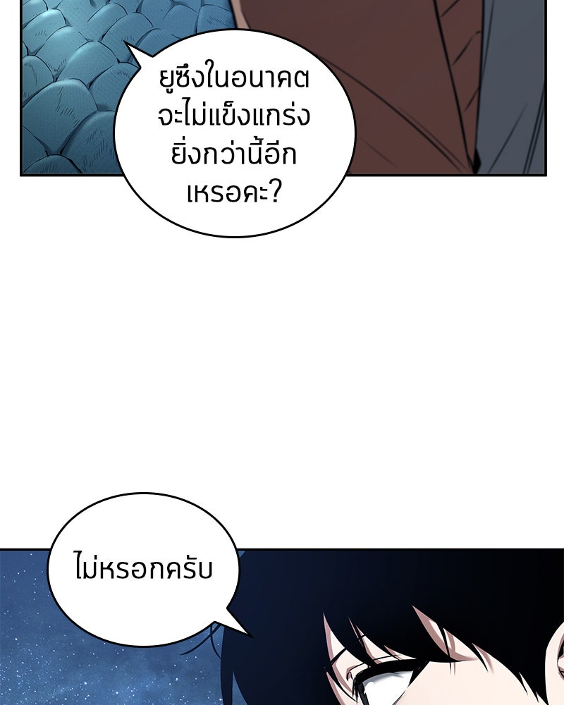 Omniscient Reader อ่านชะตาวันสิ้นโลก - หน้า 98