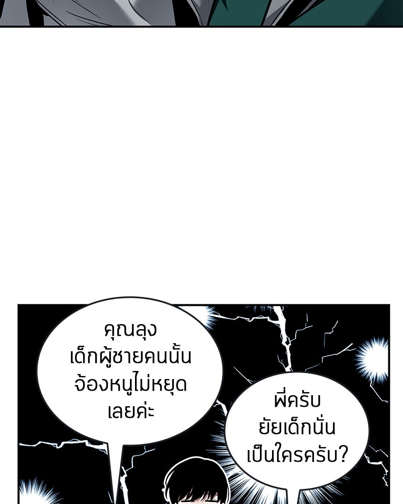 Omniscient Reader อ่านชะตาวันสิ้นโลก - หน้า 11