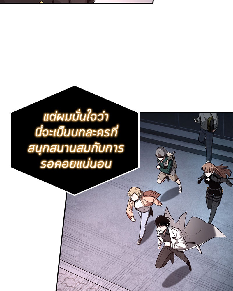 Omniscient Reader อ่านชะตาวันสิ้นโลก - หน้า 110