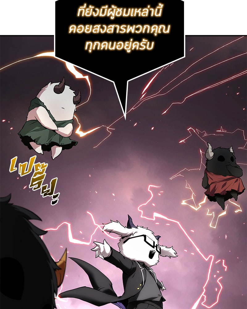 Omniscient Reader อ่านชะตาวันสิ้นโลก - หน้า 121