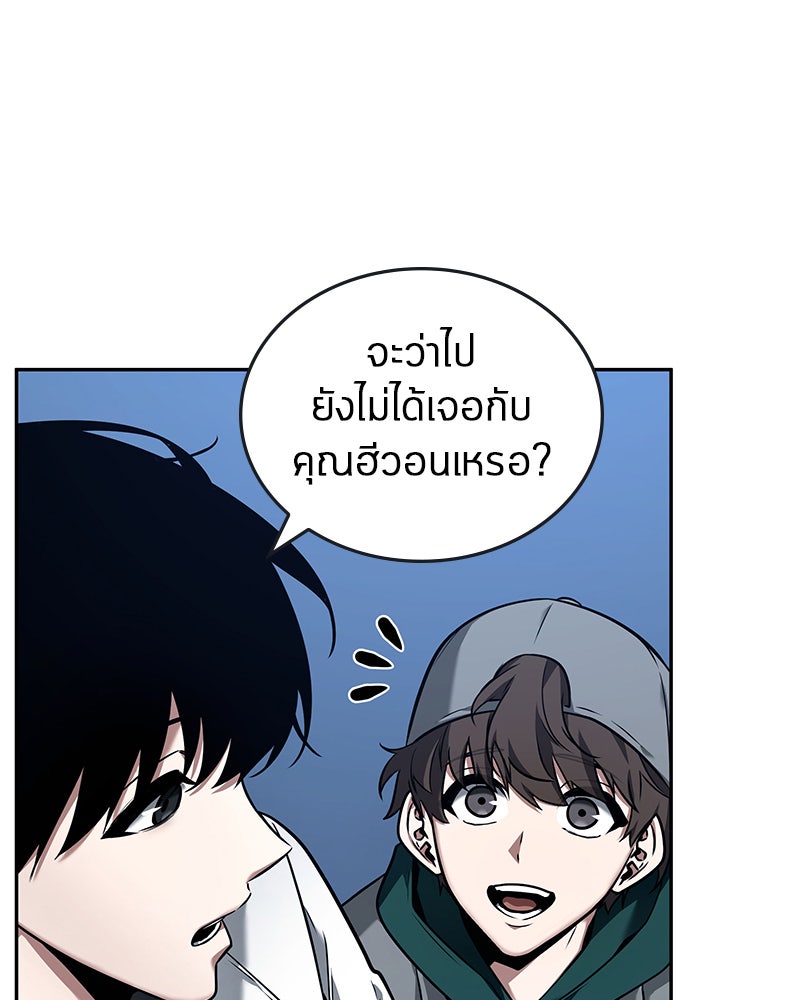 Omniscient Reader อ่านชะตาวันสิ้นโลก - หน้า 13