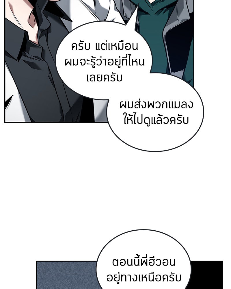 Omniscient Reader อ่านชะตาวันสิ้นโลก - หน้า 14
