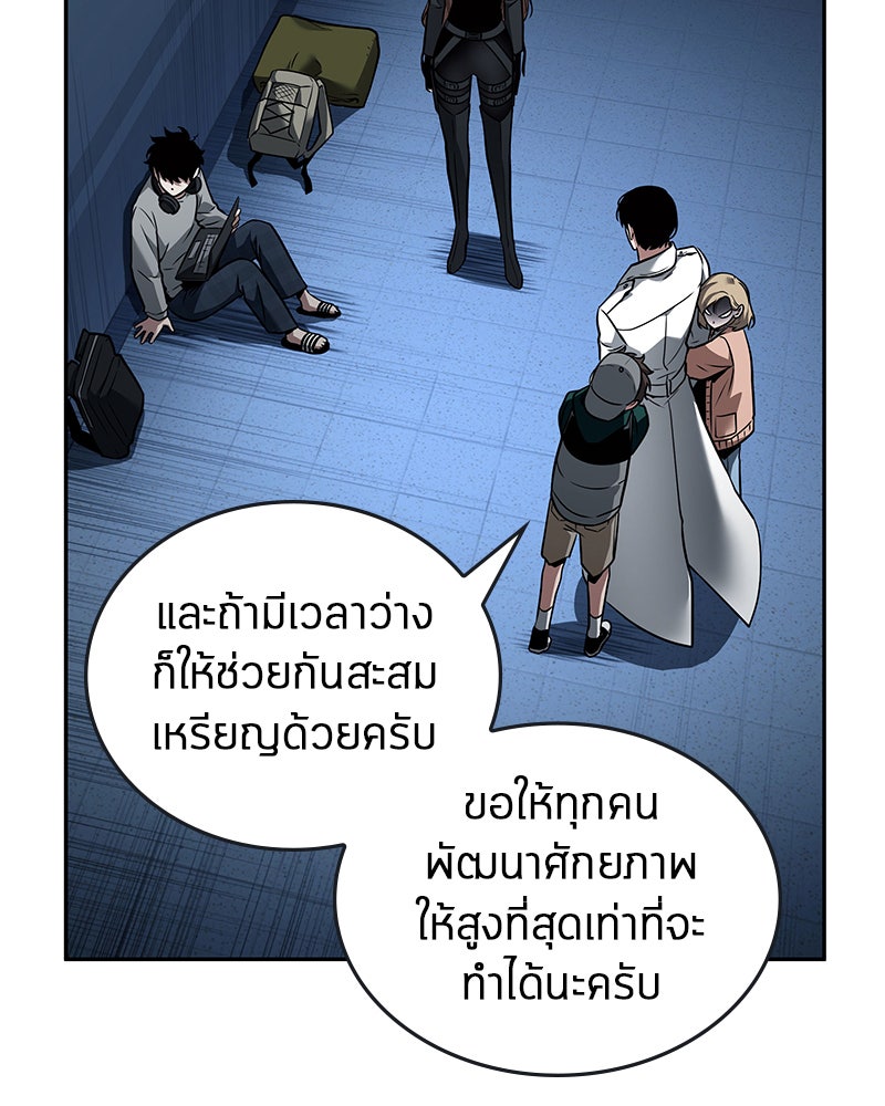 Omniscient Reader อ่านชะตาวันสิ้นโลก - หน้า 17