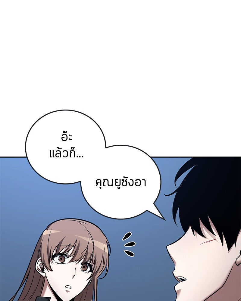 Omniscient Reader อ่านชะตาวันสิ้นโลก - หน้า 18
