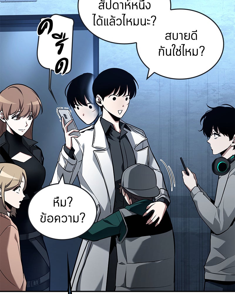 Omniscient Reader อ่านชะตาวันสิ้นโลก - หน้า 3