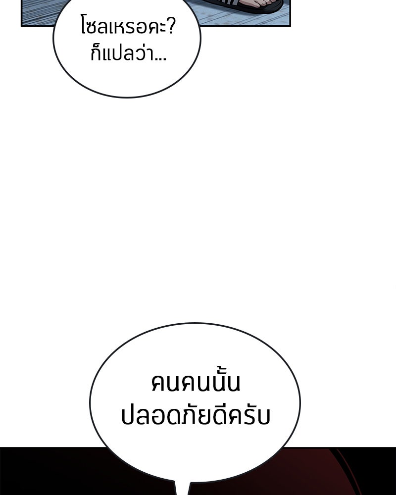 Omniscient Reader อ่านชะตาวันสิ้นโลก - หน้า 31