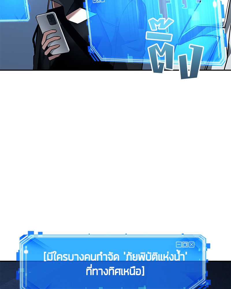 Omniscient Reader อ่านชะตาวันสิ้นโลก - หน้า 34
