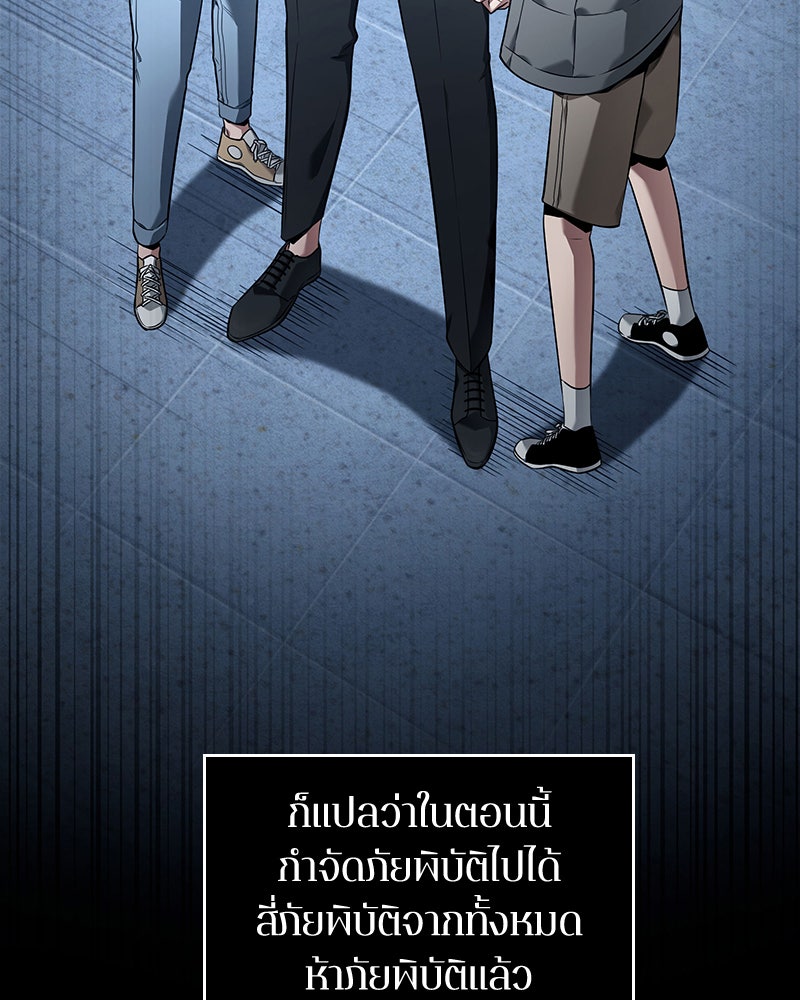 Omniscient Reader อ่านชะตาวันสิ้นโลก - หน้า 36