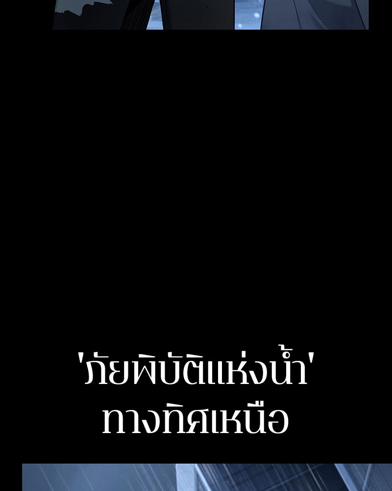 Omniscient Reader อ่านชะตาวันสิ้นโลก - หน้า 44