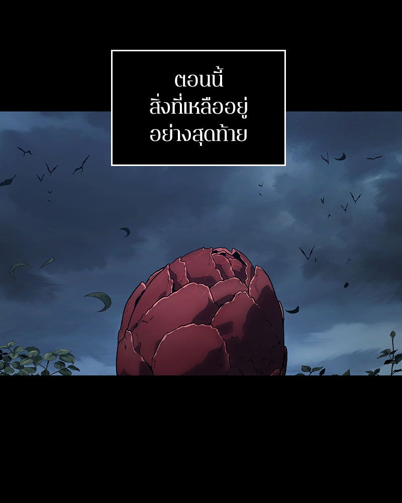 Omniscient Reader อ่านชะตาวันสิ้นโลก - หน้า 47