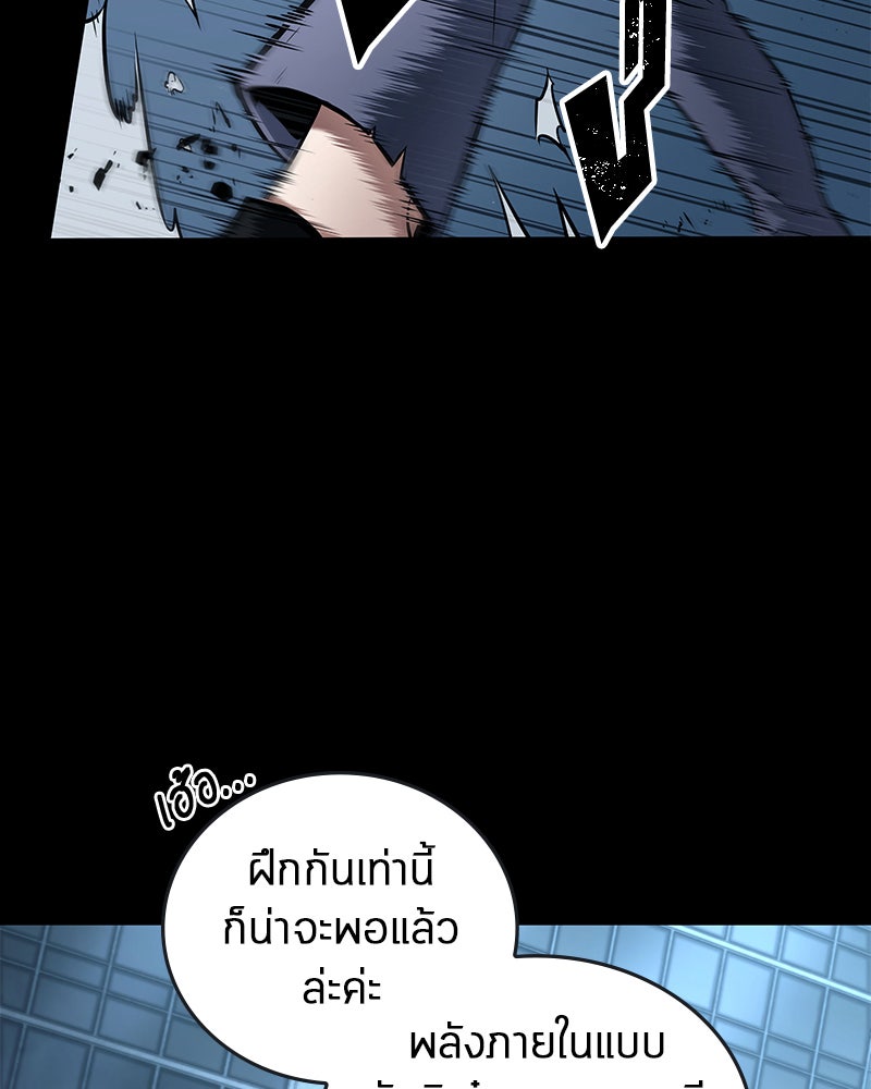 Omniscient Reader อ่านชะตาวันสิ้นโลก - หน้า 62