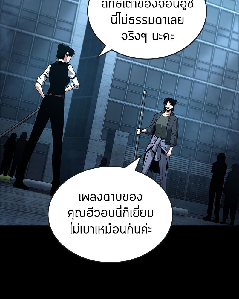 Omniscient Reader อ่านชะตาวันสิ้นโลก - หน้า 63