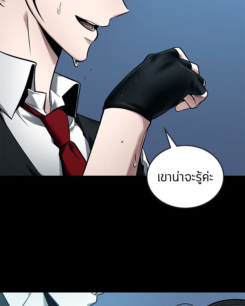 Omniscient Reader อ่านชะตาวันสิ้นโลก - หน้า 68