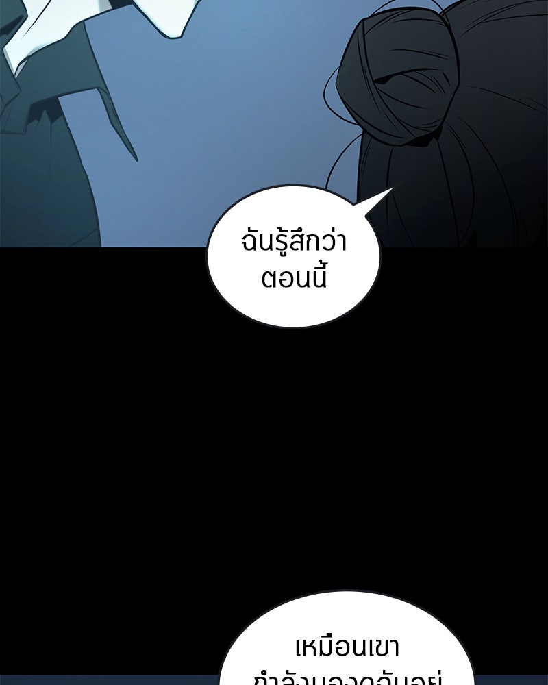 Omniscient Reader อ่านชะตาวันสิ้นโลก - หน้า 69