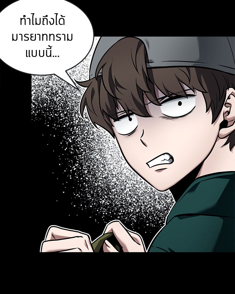 Omniscient Reader อ่านชะตาวันสิ้นโลก - หน้า 82