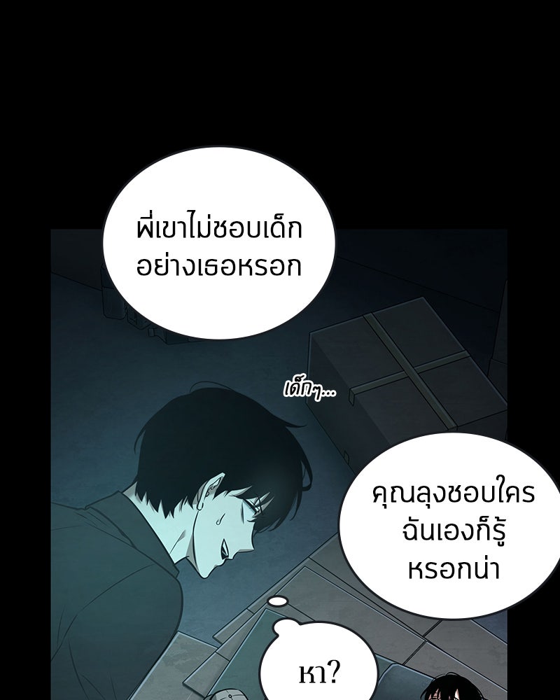 Omniscient Reader อ่านชะตาวันสิ้นโลก - หน้า 85