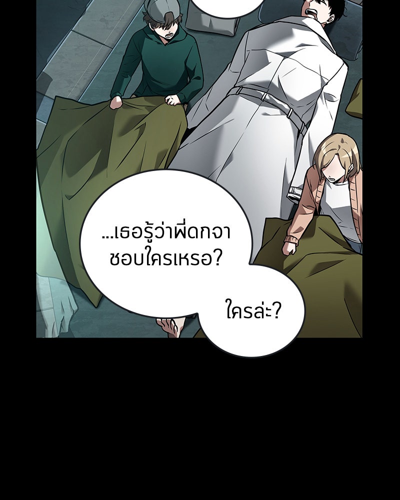 Omniscient Reader อ่านชะตาวันสิ้นโลก - หน้า 86
