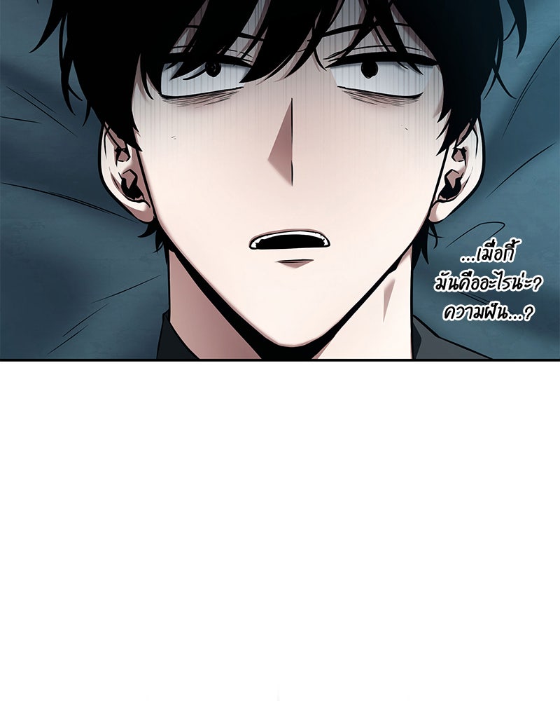 Omniscient Reader อ่านชะตาวันสิ้นโลก - หน้า 93