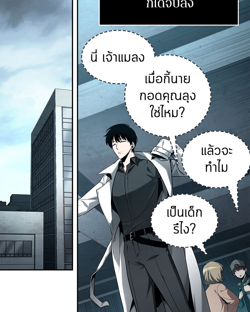 Omniscient Reader อ่านชะตาวันสิ้นโลก - หน้า 97