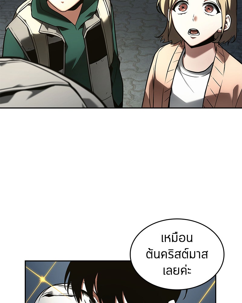 Omniscient Reader อ่านชะตาวันสิ้นโลก - หน้า 10
