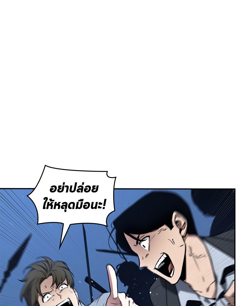 Omniscient Reader อ่านชะตาวันสิ้นโลก - หน้า 100