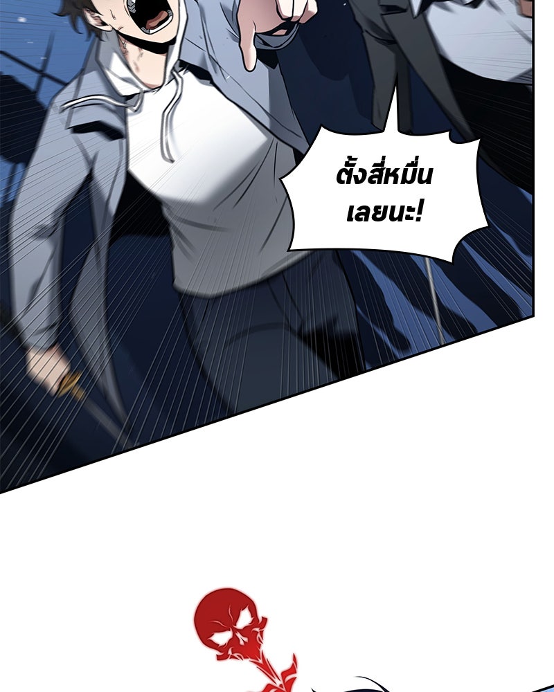 Omniscient Reader อ่านชะตาวันสิ้นโลก - หน้า 101