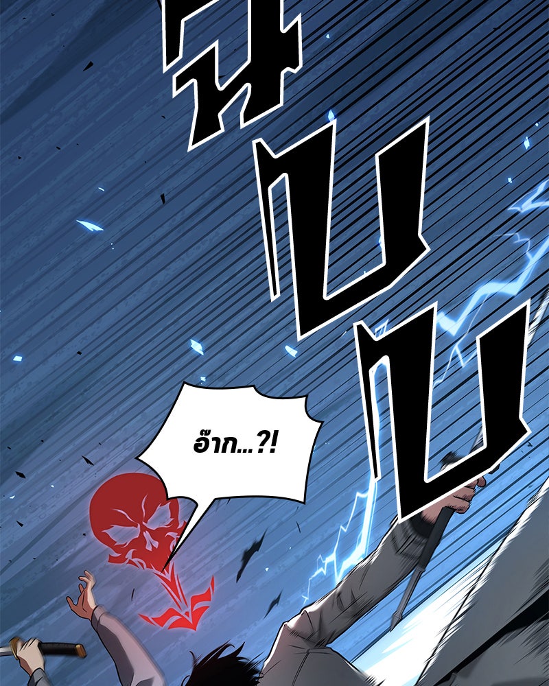 Omniscient Reader อ่านชะตาวันสิ้นโลก - หน้า 110